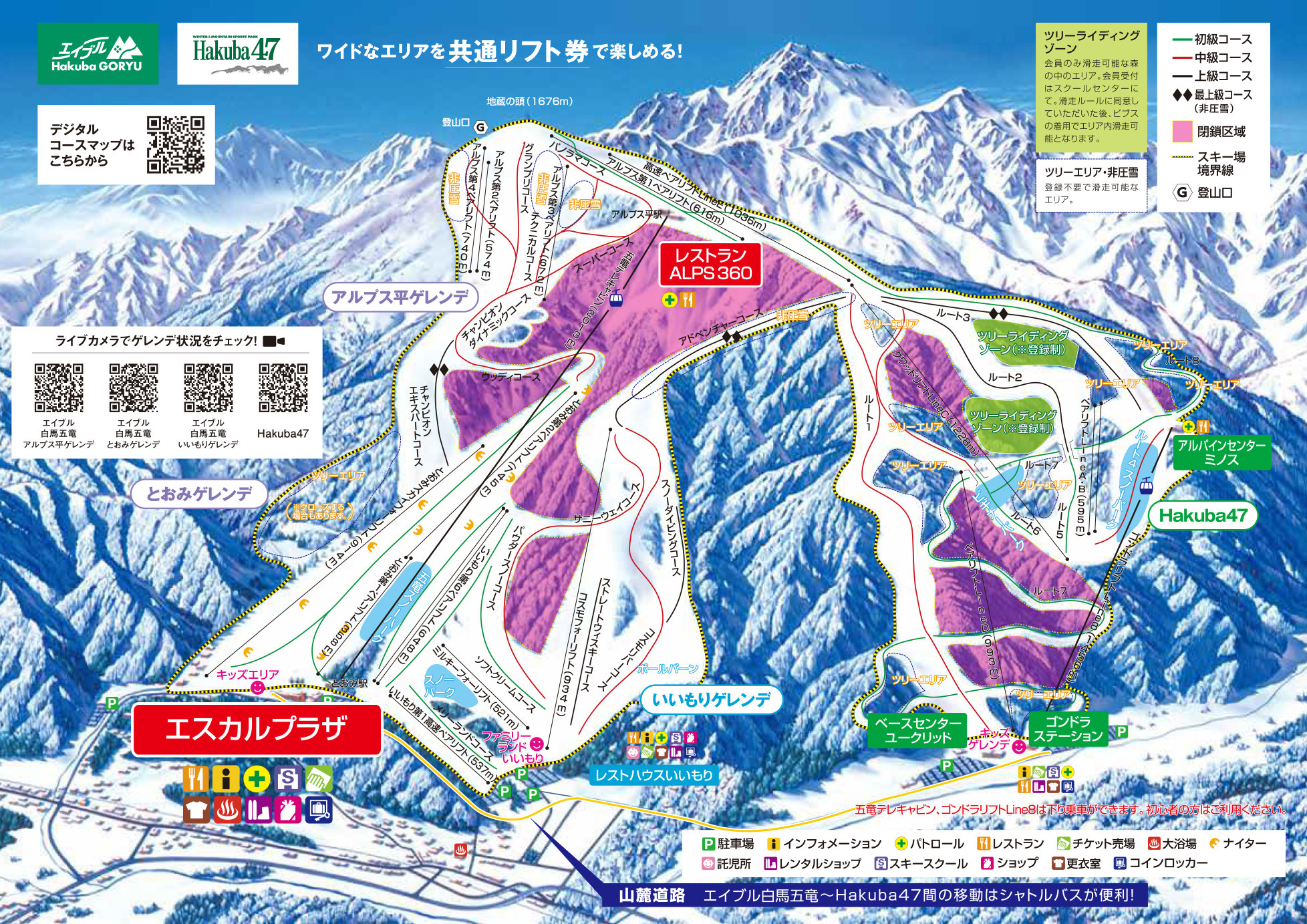 hakuba-47