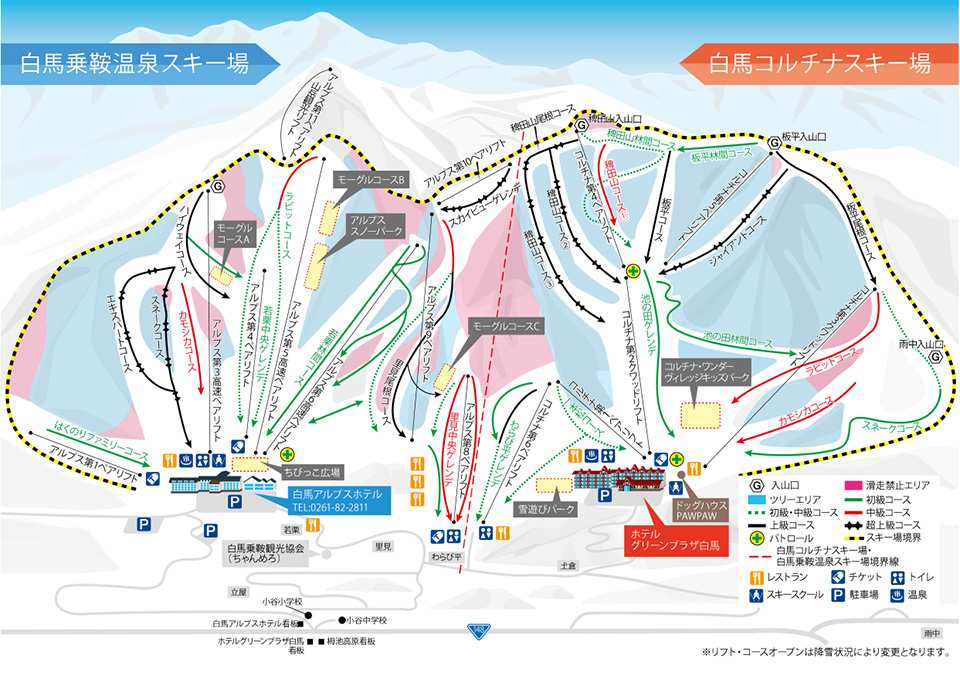 hakuba-cortina