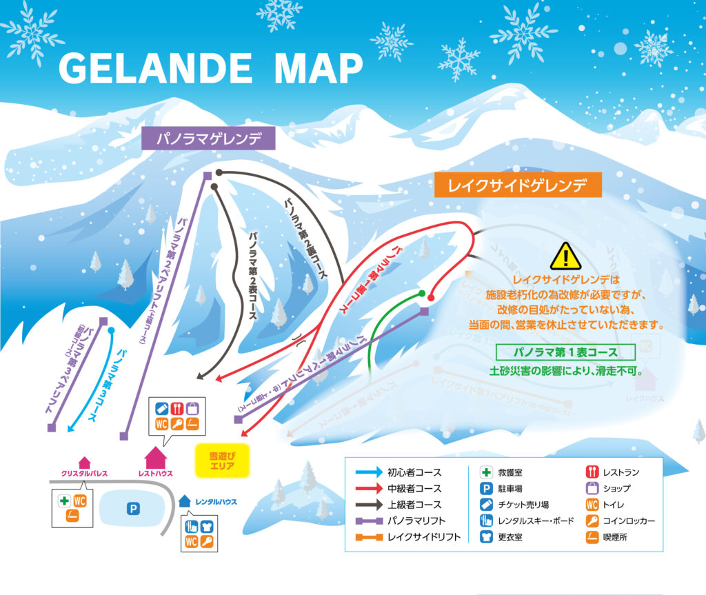 ombara-kogen-lakeside