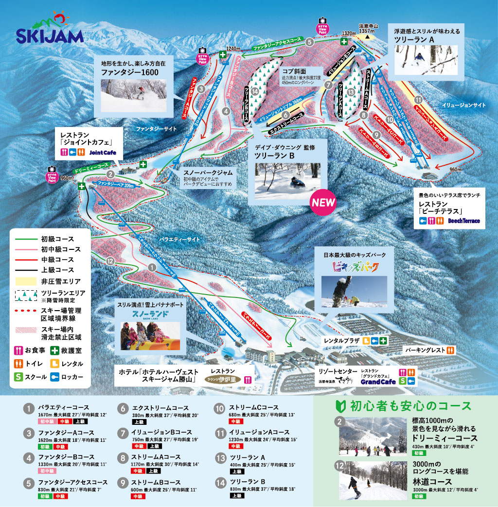 ski-jam-katsuyama